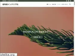 Sites similar to shokubutsuzoku.com