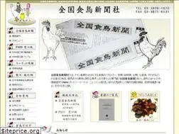 Sites similar to shokucho.co.jp