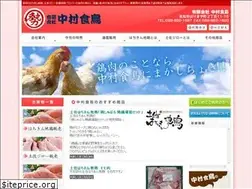 Sites similar to shokucho.com