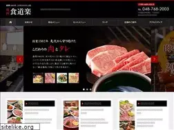 Sites similar to shokudouraku.com