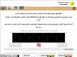 Sites similar to shokuhenoor.com
