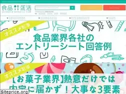Sites similar to shokuhin-shukatsu.com