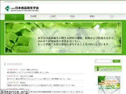 Sites similar to shokuhineisei.or.jp