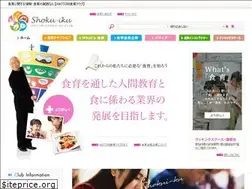 Sites similar to shokuikuclub.jp
