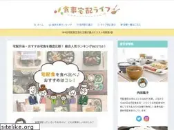 Sites similar to shokuji-takuhai-life.jp