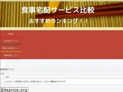 Sites similar to shokuji-takuhai.com