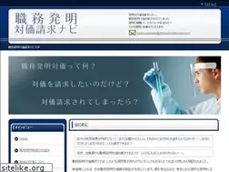 Sites similar to shokumu-hatsumei.com