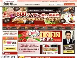 Sites similar to shokuniku-oroshi.com
