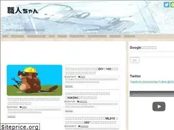 Sites similar to shokunin-chan.com
