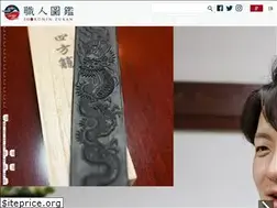 Sites similar to shokunin-zukan.jp