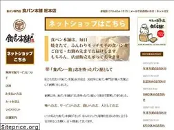 Sites similar to shokupan-honpo.com