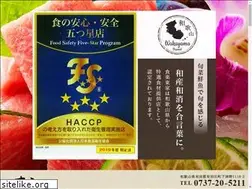 Sites similar to shokurakutouge.com
