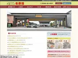 Sites similar to shokusaikan.net
