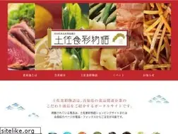Sites similar to shokusan-kochi.jp