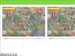 Sites similar to shokuzai-takuhai-mogumogu.com