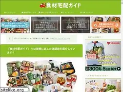 Sites similar to shokuzaitakuhaiguide.com