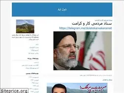 Sites similar to sholabad.blogfa.com