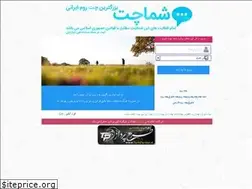 Sites similar to shomachat6.ir