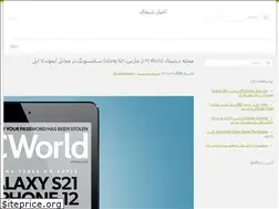 Sites similar to shomal-khabar.ir