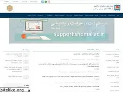 Sites similar to shomal.ac.ir