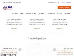 Sites similar to shomalbar.ir