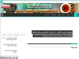 Sites similar to shomalchay.ir