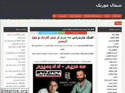 Sites similar to shomalmusic.blog.ir