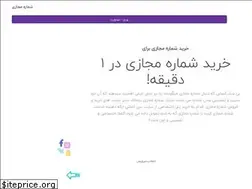 Sites similar to shomare7.ir