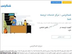 Sites similar to shomatrans.com