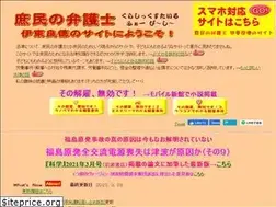 Sites similar to shomin-law.com