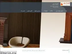 Sites similar to shominebijan.com