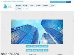 Sites similar to shomoalaqar.com.sa