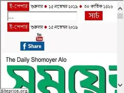 Sites similar to shomoyeralo.com