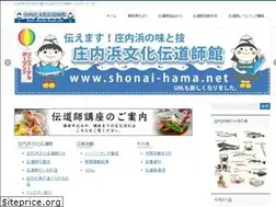 Sites similar to shonai-hama.net