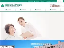 Sites similar to shonai-hos.jp