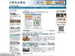 Sites similar to shonai-nippo.co.jp