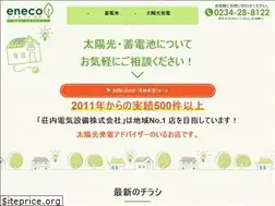 Sites similar to shonaidenki.co.jp