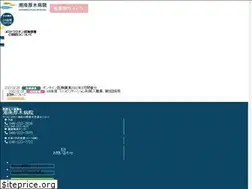 Sites similar to shonan-atsugi.jp