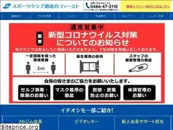 Sites similar to shonan-first.jp