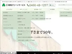 Sites similar to shonan-gs.co.jp