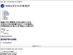 Sites similar to shonan-nagisa.jp