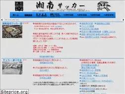 Sites similar to shonan-soccer.com