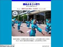 Sites similar to shonan-yosakoi.com