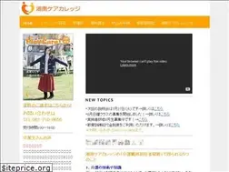 Sites similar to shonancarecollege.jp