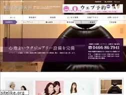 Sites similar to shonandai-shika.jp