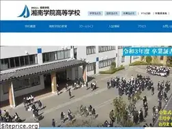 Sites similar to shonangakuin.ed.jp