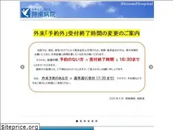 Sites similar to shonanhospital.com