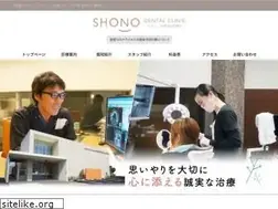 Sites similar to shono-dental.jp