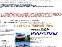 Sites similar to shonotires.com