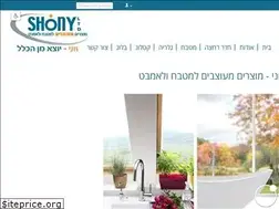Sites similar to shony.co.il